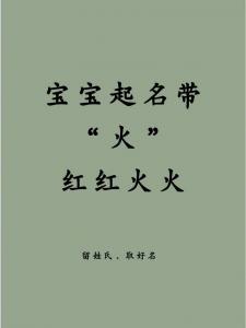 宝宝取名带灿字起名大全 男孩起名带灿字