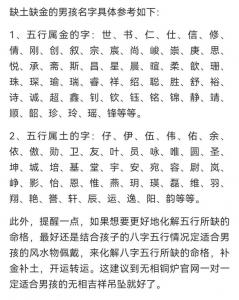缺金缺土男宝宝起名大全 男宝缺土起名大全