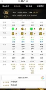 龙年五行缺什么怎么算命 龙年缺金的字