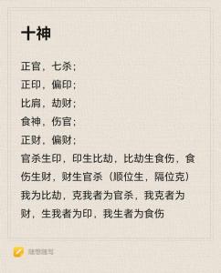 八字天干正财七杀偏印 正财七杀偏印很可怕