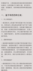 童子命女孩的八字 童子命的生辰八字表