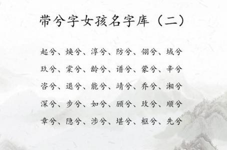女宝宝起名带兮字的女孩名字大全 女孩名字叫蒲文兮