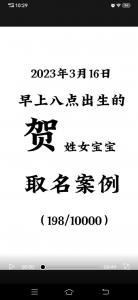 女宝宝早上生的起名 早晨出生女宝宝名字大全