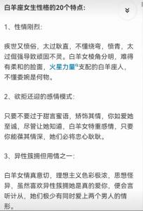 3月25日白羊座性格特点 三月白羊座的性格特征