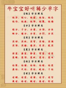 铭字女宝宝起名 铭字女孩名字大全