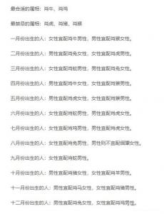 1977年属蛇45岁婚配 1977属蛇最佳配偶属相是什么意思?