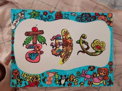 宝宝起名应该多少画 8画起名专用字