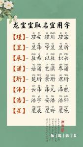 龙宝宝岳字起名大全 岳起名大全