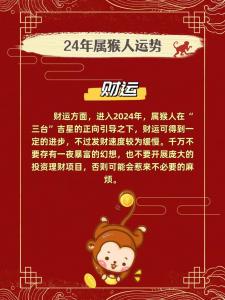 属猴命中贵人有哪些 猴最大贵人是什么意思?