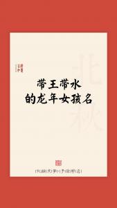 宝宝起名带水 宋起名带水字