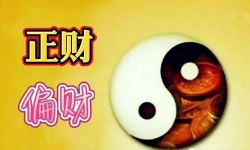 八字偏财透干有根好吗 偏财透干的人适合做生意吗