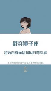 狮子座女属猴性格 属猴o型血狮子座女生性格
