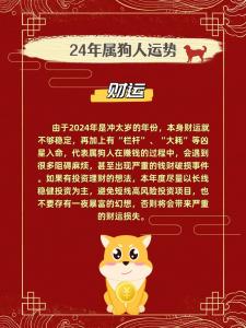 41岁属狗的什么命运 41岁属狗什么命是什么意思?