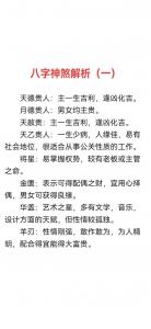 八字命中阴阳煞什么意思 阴阳煞之四海吞元