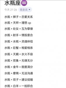 属马水瓶座最佳配对是什么 水瓶女最佳朋友配对
