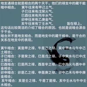 婚姻宫和年柱地支暗合 年柱跟大运暗合是什么意思