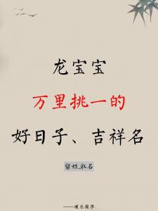 宝宝起名大全龙凤胎 龙凤胎宝宝起名字男孩