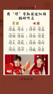 龙宝宝起名能用玥字吗男孩 龙宝宝玥潼名字