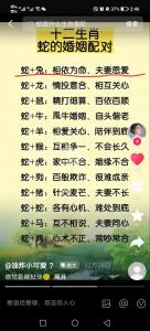 属兔与属蛇的婚姻状况 属兔的跟属蛇的婚姻怎么样是什么意思?