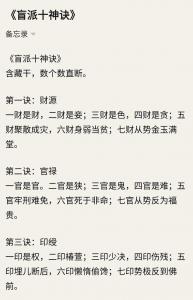 四柱八字不好怎么化解 四柱八字差实际却很好