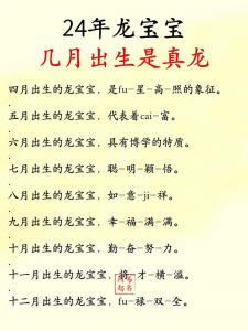 属龙宝宝起名禁忌 属龙男孩起名最吉利的名字