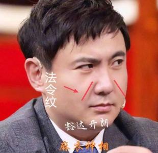 八字纹法令纹都有命运 印堂有八字竖纹