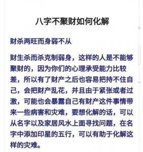 八字合财是什么命 木蛇命和金狗命合财吗