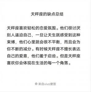 爱说狠话天秤座女生什么性格 天秤座女生性格直爽