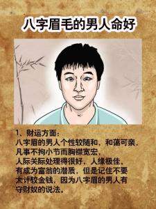 八字眉老鼠眼面相男人命运 长得像只老鼠的男人面相