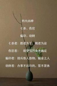 没偏印和劫财的八字 劫财配偏印很可怕
