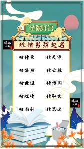 宝宝起名姓氏褚字好吗 宝宝取名姓褚