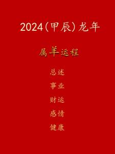 属羊今天的运势怎么样 55年属羊女人今天运势是什么意思?