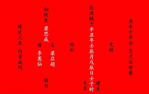 生辰八字定结婚日子 怎样用生辰八字看结婚日子