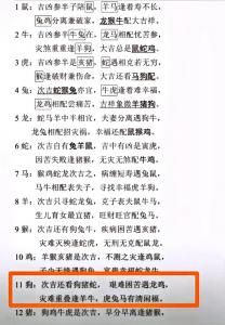 94年属狗人晚年命运 1994年属狗人的终身运势是什么意思?