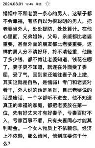 老婆婚姻宫子卯相刑的意思 子卯相刑桃花很旺吗