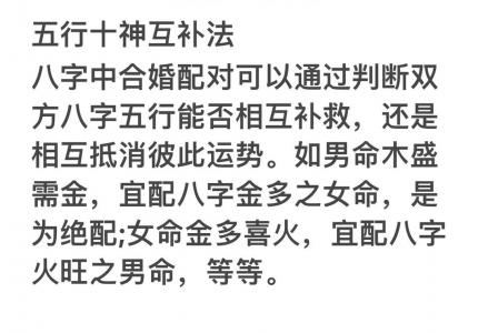 婚姻八字配对怎么看的 八字婚姻最佳配对
