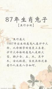 87年属兔女桃花运很旺吗 87年属兔女在2025年桃花运怎么样是什么意思?