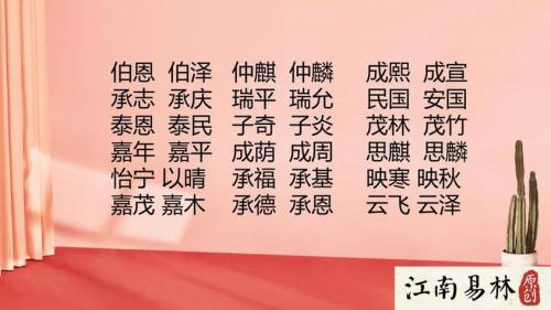 双胎生辰八字起名 双胎取名一个字大全