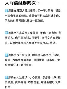 摩羯座性情寡淡吗女孩性格 摩羯最新消息今天