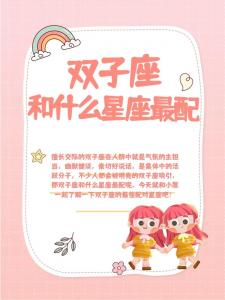 双子座最喜欢哪种朋友多 双子座有最好的朋友吗