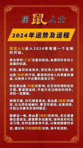 属鼠人七月份事业运势如何 1972属鼠今日运势是什么意思?