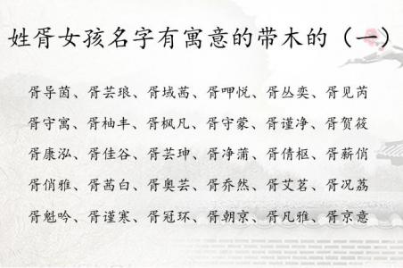 胥姓宝宝起名缺木 牛年缺木最旺100分名字