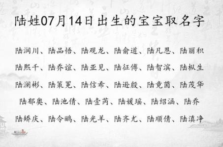 狗年姓陆宝宝起名 陆姓单字男孩起名