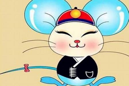 防属鼠的小人 属鼠最近一定要防小人是什么意思?