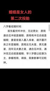 八字看婚姻啥时候结婚最准 结婚对联男方专用八字联