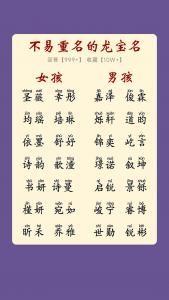 龙宝宝能用千取名吗 龙宝宝男孩子取名璟泽好吗