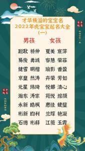 虎年宝宝取名三胞胎 虎年孙姓女孩取名孙语好吗