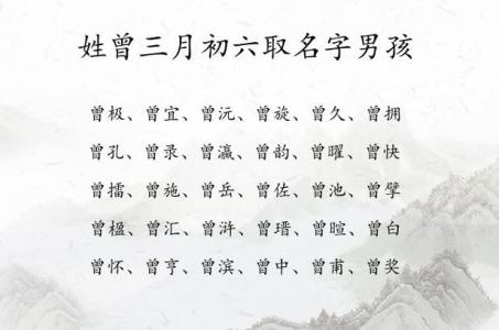 鸡年曾姓宝宝起名 鸡年男宝宝曾姓起名大全