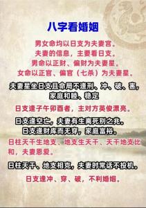 四柱八字如何看婚期 盲派八字看婚期的方法