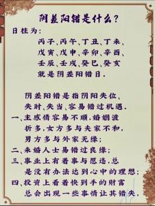 阴差阳错的八字姻缘准不准 妻子八字里有阴差阳错离婚吗